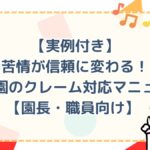【2025年版】-保育士の離職率や-離職理由について-分かりやすく解説！