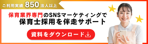 LINEを用いた採用サポート「採用担当らいん君」の資料ダウンロードはこちら